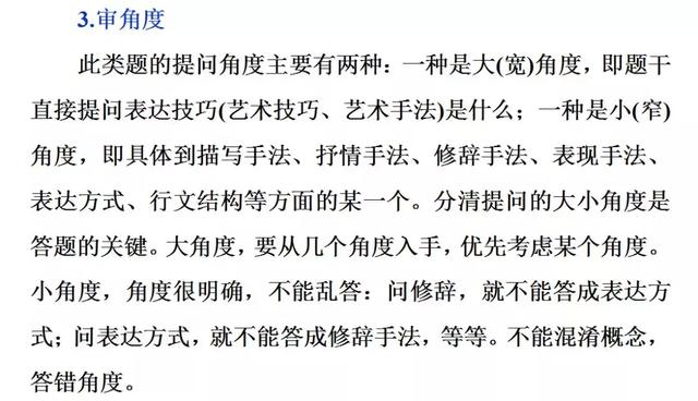 诗词鉴赏：高考语文鉴赏诗歌的表达技巧总结！