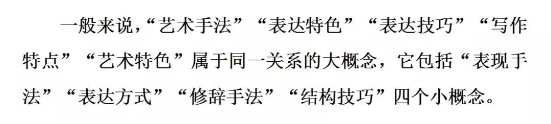 诗词鉴赏：高考语文鉴赏诗歌的表达技巧总结！