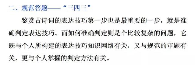 诗词鉴赏：高考语文鉴赏诗歌的表达技巧总结！