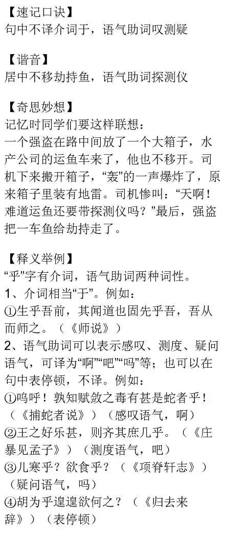 高考必背18个文言虚词，给你总结记忆口诀！