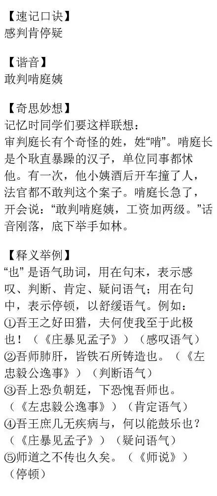 高考必背18个文言虚词，给你总结记忆口诀！