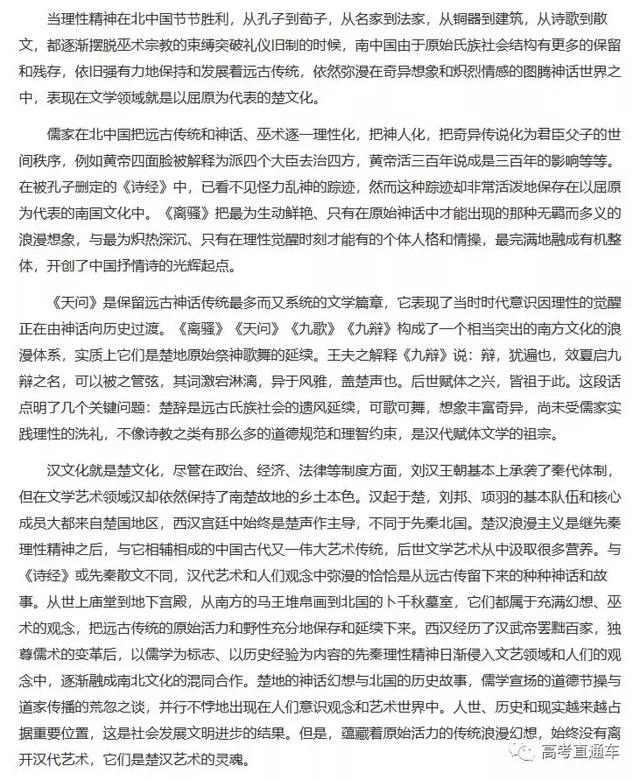 冲刺必看！高考语文论述类文本阅读习题+知识点汇总