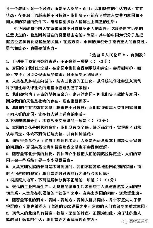 冲刺必看！高考语文论述类文本阅读习题+知识点汇总