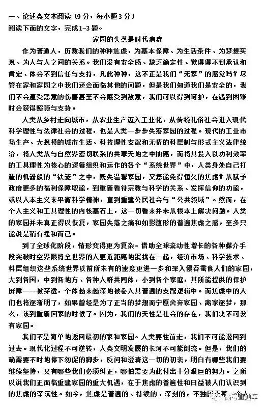 冲刺必看！高考语文论述类文本阅读习题+知识点汇总