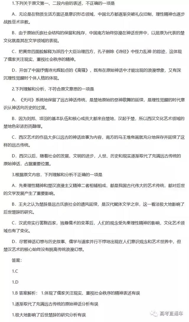 冲刺必看！高考语文论述类文本阅读习题+知识点汇总