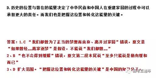 冲刺必看！高考语文论述类文本阅读习题+知识点汇总