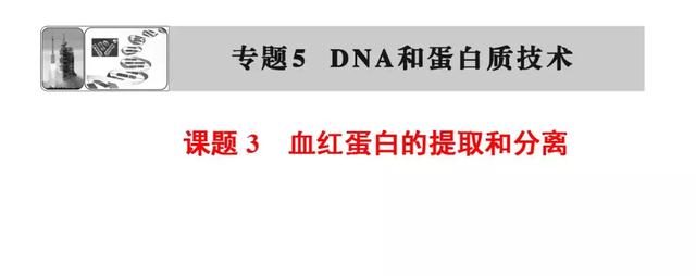 高考生物必看！选修一新增部分知识总结都在这里