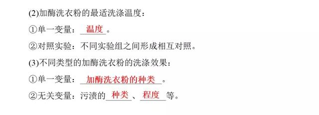 高考生物必看！选修一新增部分知识总结都在这里