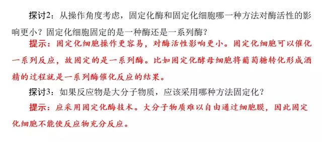 高考生物必看！选修一新增部分知识总结都在这里