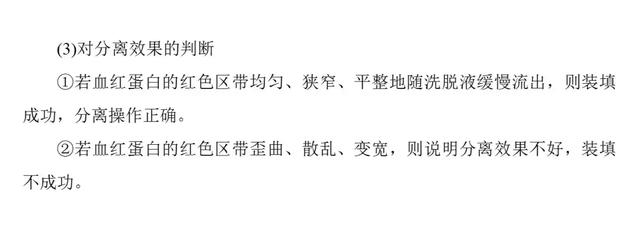 高考生物必看！选修一新增部分知识总结都在这里