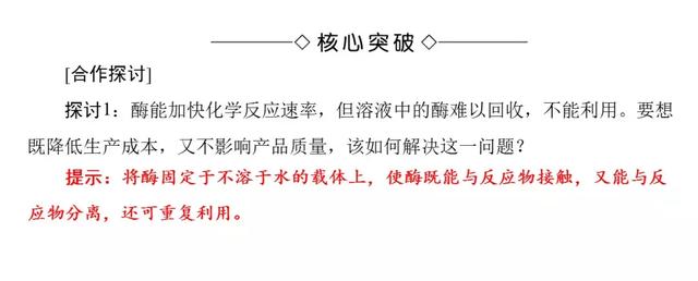 高考生物必看！选修一新增部分知识总结都在这里