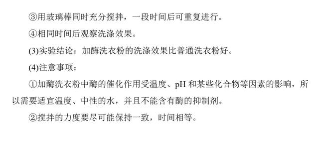 高考生物必看！选修一新增部分知识总结都在这里