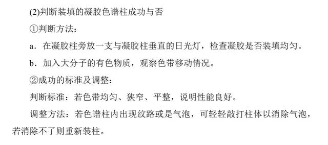 高考生物必看！选修一新增部分知识总结都在这里