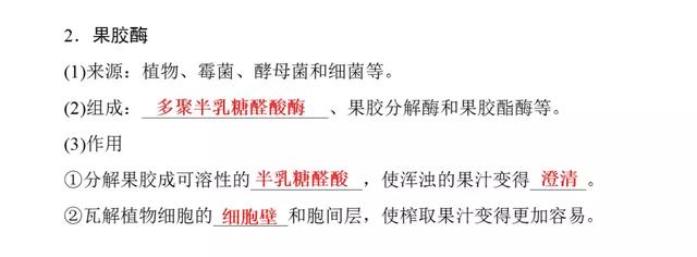 高考生物必看！选修一新增部分知识总结都在这里