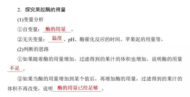 高考生物必看！选修一新增部分知识总结都在这里