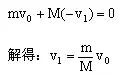 高中物理力学知识汇总：动量、冲量、动量定理、动量守恒定律