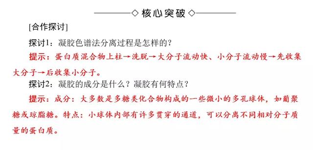 高考生物必看！选修一新增部分知识总结都在这里