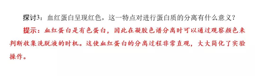 高考生物必看！选修一新增部分知识总结都在这里