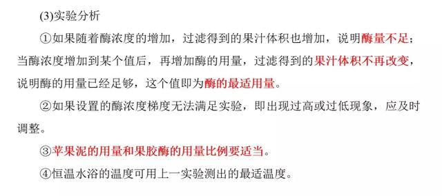 高考生物必看！选修一新增部分知识总结都在这里