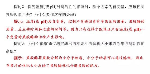 高考生物必看！选修一新增部分知识总结都在这里