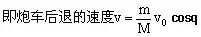 高中物理力学知识汇总：动量、冲量、动量定理、动量守恒定律