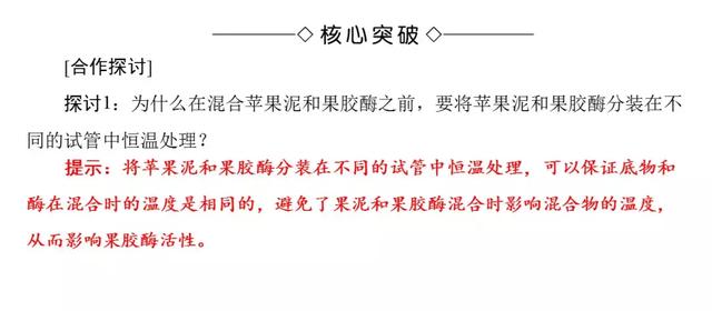 高考生物必看！选修一新增部分知识总结都在这里