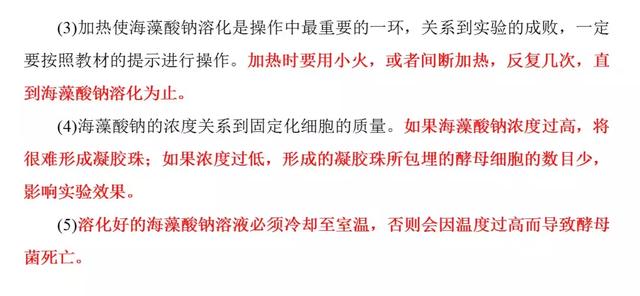 高考生物必看！选修一新增部分知识总结都在这里