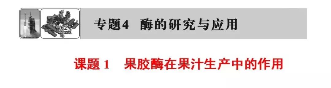 高考生物必看！选修一新增部分知识总结都在这里