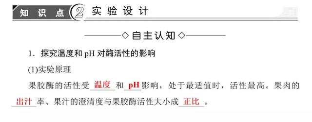 高考生物必看！选修一新增部分知识总结都在这里