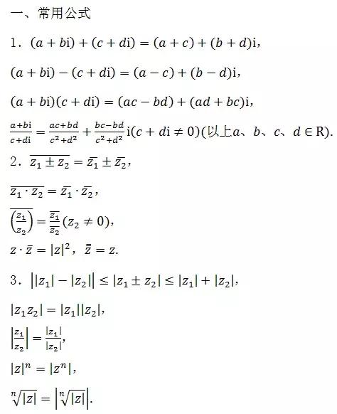 高中数学必考点、重难点总结，考前仅发一次