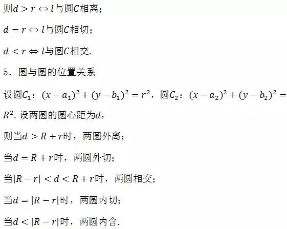 高中数学必考点、重难点总结，考前仅发一次