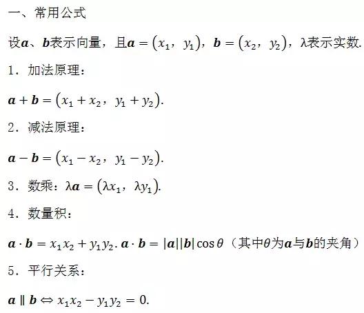 高中数学必考点、重难点总结，考前仅发一次