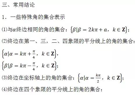 高中数学必考点、重难点总结，考前仅发一次