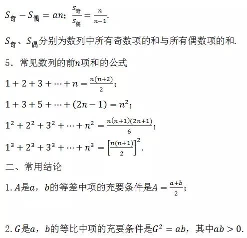 高中数学必考点、重难点总结，考前仅发一次