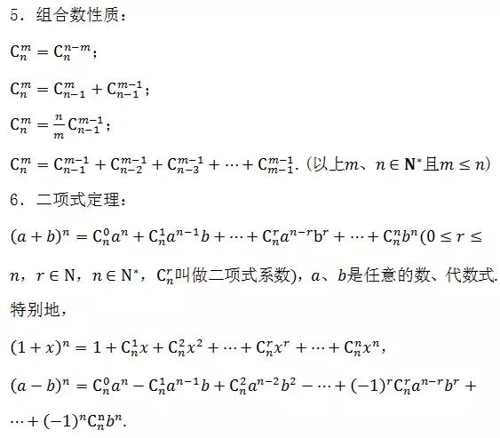 高中数学必考点、重难点总结，考前仅发一次