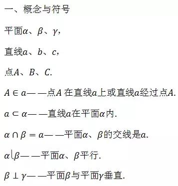 高中数学必考点、重难点总结，考前仅发一次