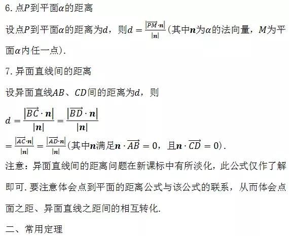 高中数学必考点、重难点总结，考前仅发一次