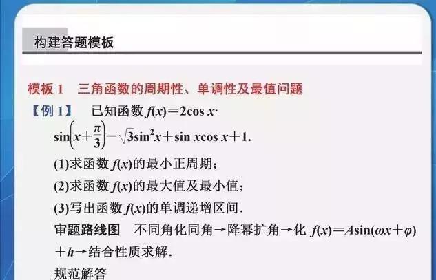 整理分享！数学答题技巧及套路，建议收藏