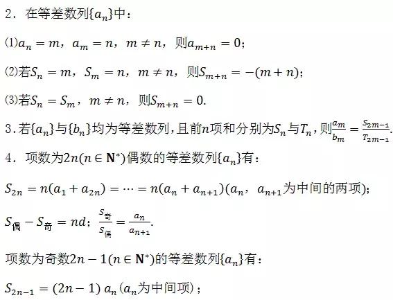 高中数学必考点、重难点总结，考前仅发一次