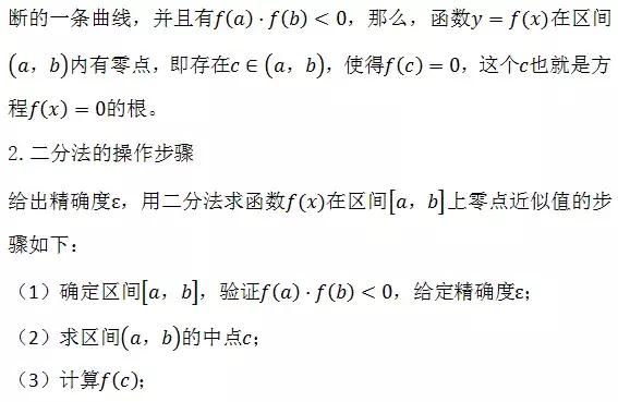 高中数学必考点、重难点总结，考前仅发一次