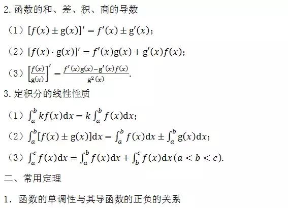 高中数学必考点、重难点总结，考前仅发一次