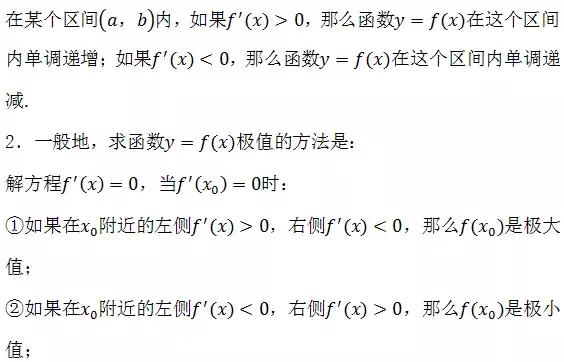 高中数学必考点、重难点总结，考前仅发一次