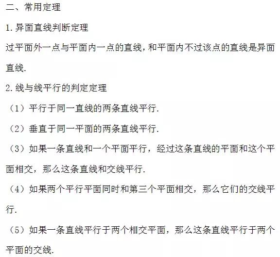 高中数学必考点、重难点总结，考前仅发一次