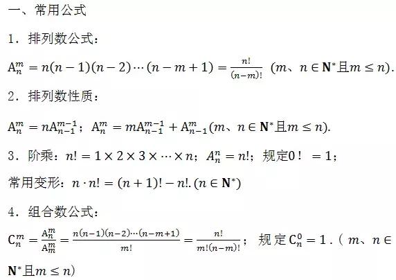 高中数学必考点、重难点总结，考前仅发一次