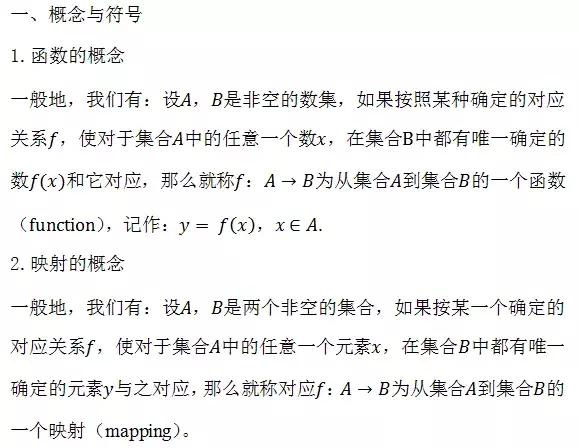 高中数学必考点、重难点总结，考前仅发一次