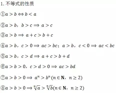 高中数学必考点、重难点总结，考前仅发一次