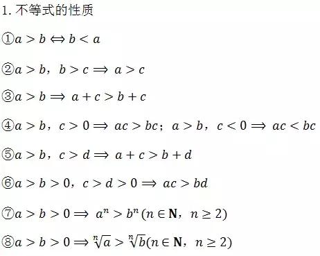 高中数学必考点、重难点总结，考前仅发一次