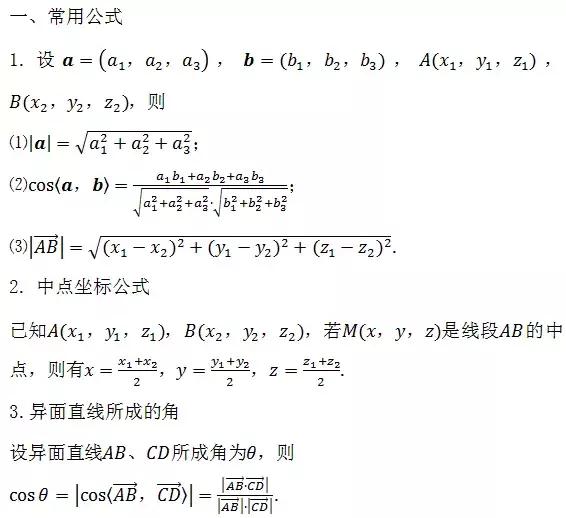 高中数学必考点、重难点总结，考前仅发一次