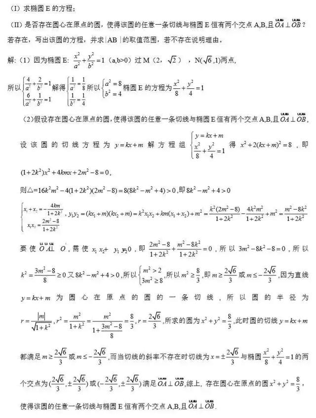 高考数学常考知识点+题型汇总，高考数学有90%可能考到这些