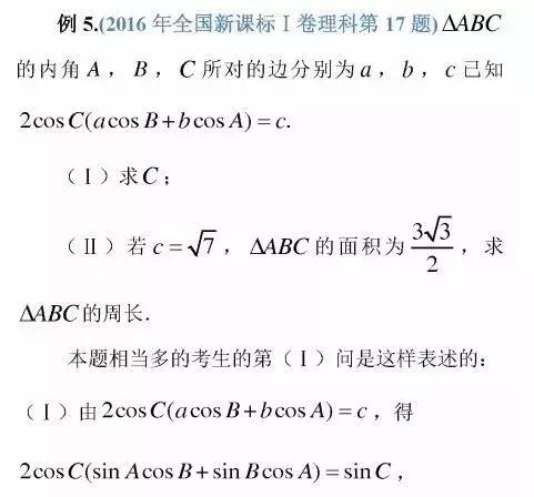 高考数学，那些越到考试时越容易犯错的地方（含例题）